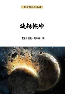 天道善恶录