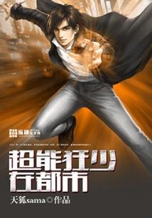 仙侠奇缘之伏天志