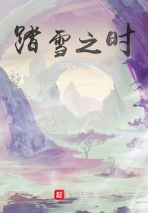 女人你真傻