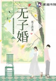 出轨时代