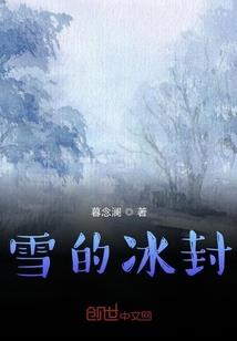 中了诅咒后，我半男半女