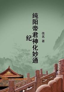 三界游戏之人间界