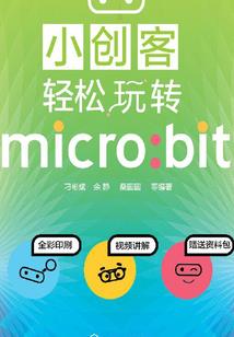 生化西游记之龙猴传说