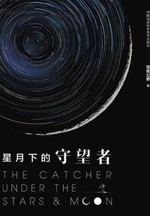 仙剑灵兽传奇