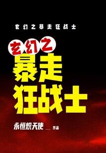 今古传奇·武侠版 第132期