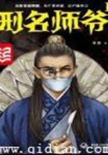 黑夜守护者