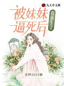 天穹之战之废柴五小姐