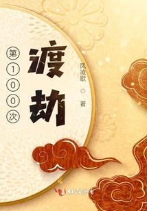 情殇——夜妖王妃
