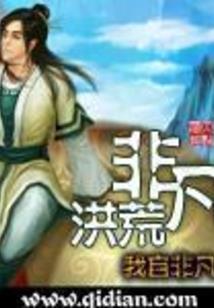契魔史诗