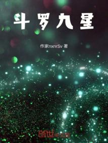 神秘女孩的生活