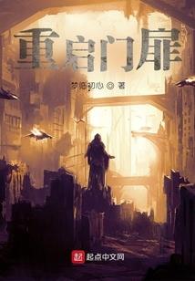 末法异界