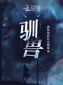 东北风云二十年：兴安岭秘闻