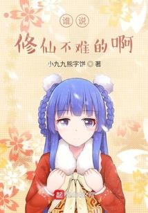 动漫世界守护者