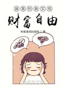 两生结：替身将妻