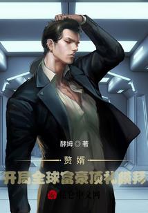 变身明星校花