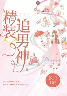 主角的无限轮回