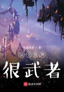 世上在无人爱他