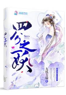 乱世招摇游