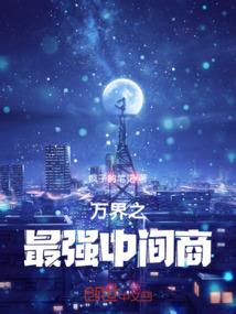 轮回三生之