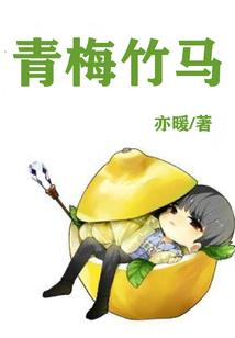 晚安前他会归来