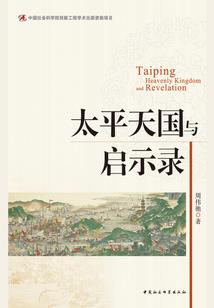 梦轩异事之人鱼传说