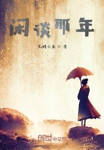 翼主题