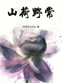 人在红楼，开局倭寇送经验