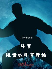四海侦探