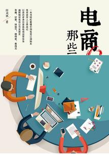 寻找亡夫的女人