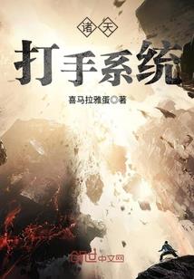 自强的宠妃