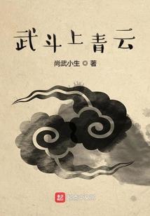 醉：重生