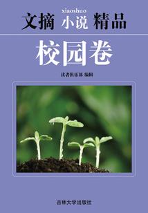 一片叶子要有一颗坚强的心