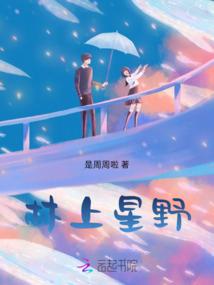 爱的谎言修正篇