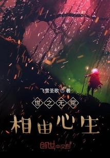 崩塌之下