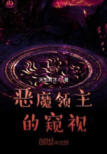 穹魔无尽