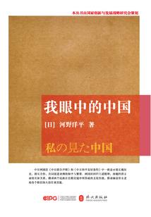 周口帝国论
