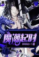 道戒武魂