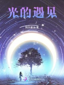 流星与我