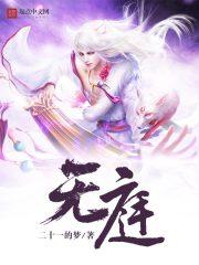逆天游戏系统