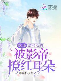 总裁儿子要上天