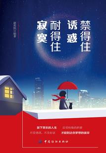 不死的温柔
