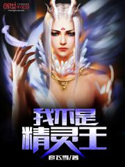 网游之龙组归来