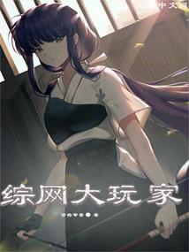妖狐传之唯我独尊