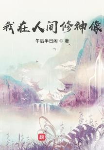 仙灵魂界