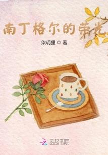猎龙者之死