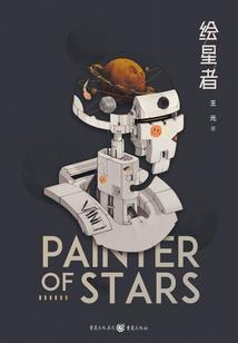 逆天伐道