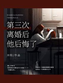 三界统帅