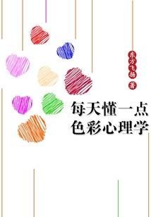 修仙之魔王殿下之心