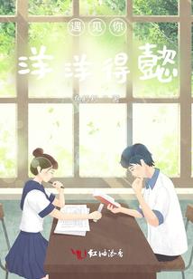 一见锁定你
