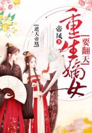 劫神战